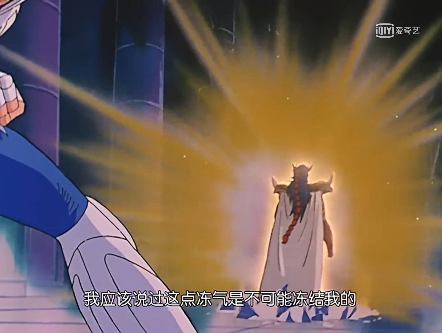 S1专楼 | 原来黄金圣斗士打架都爱放水吗？！