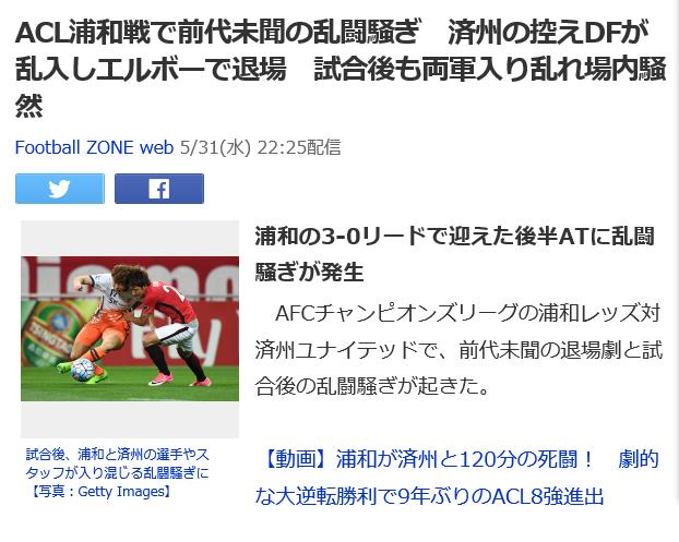 槙野智章单刀,日本队球员槙野智章