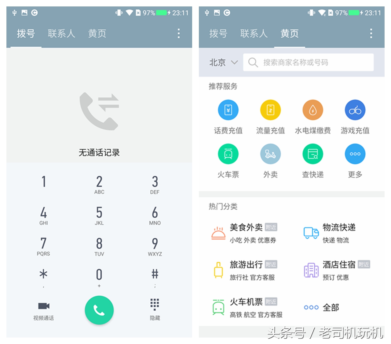 酷派cool1dual评测,酷派cool1dual论坛