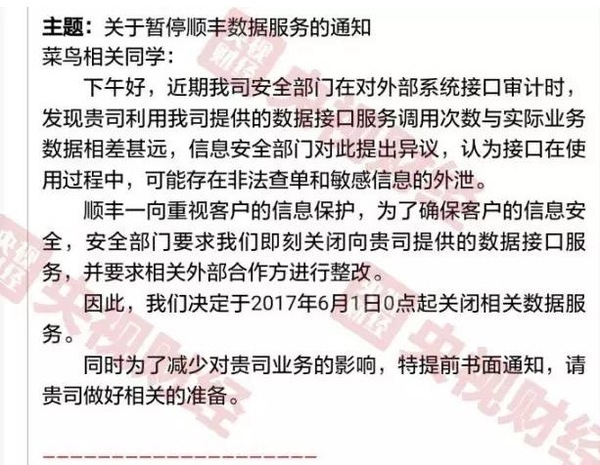 顺丰停了快递怎么办,顺丰停快递