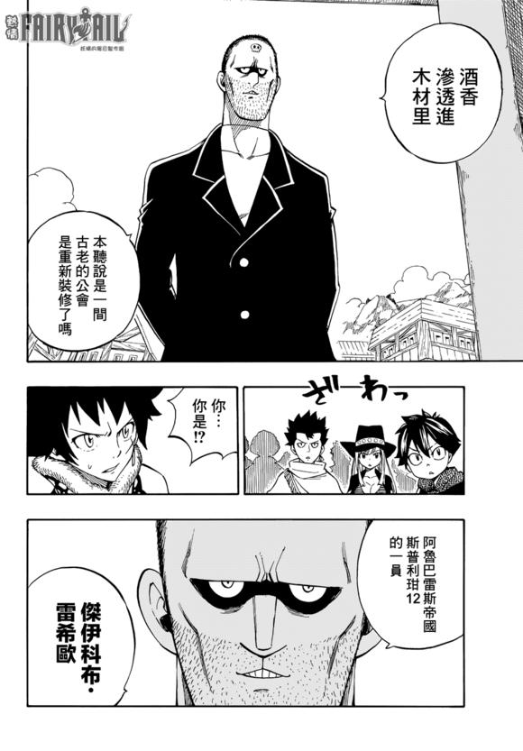 动漫妖尾里配角出场却自带反差萌气质大叔，竟然还和国际巨星撞脸