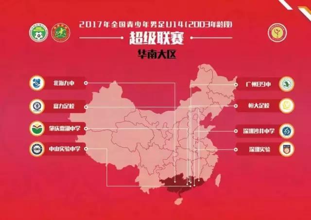 2023青超联赛u14排名,青超联赛u14第11轮