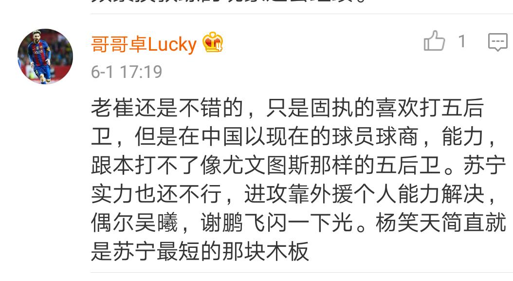 苏宁和崔龙洙什么关系,崔龙洙与苏宁换帅