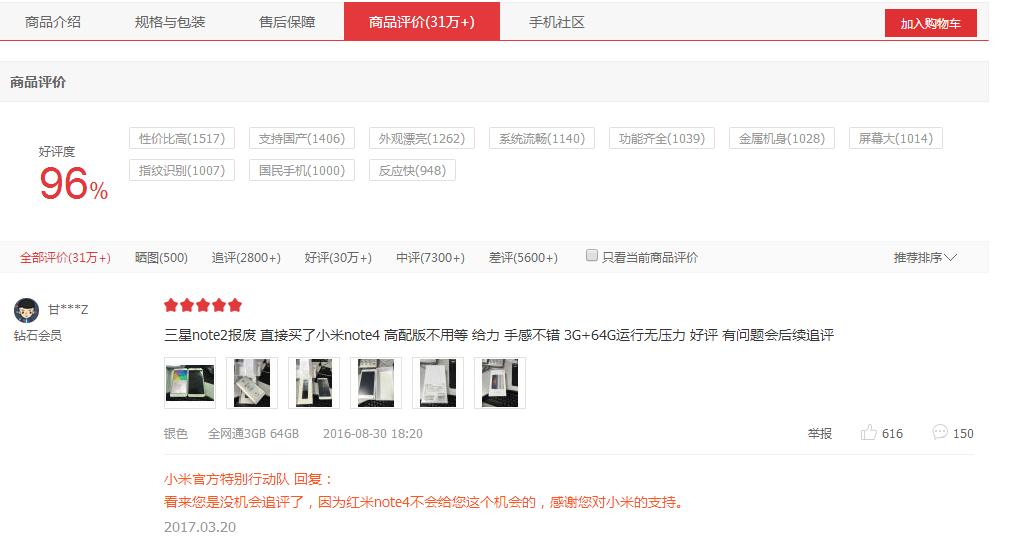 买小米盒子从官网还是京东自营好,京东自营和小米商城买手机哪个好