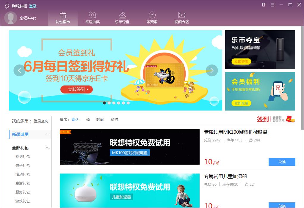 联想本身就有电脑管家吗,联想电脑多出一个电脑管家