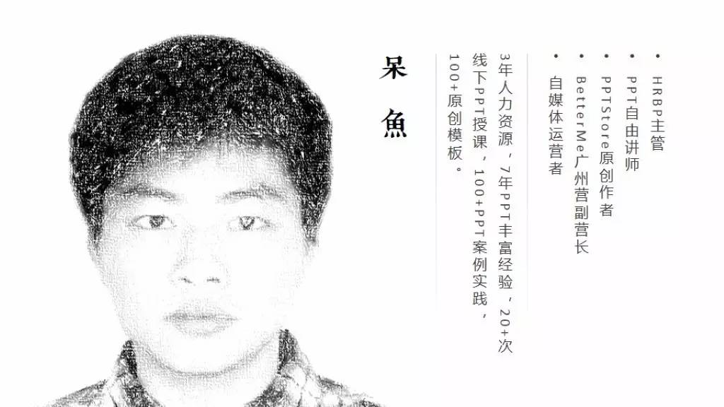 怎么做个简单好看的自我介绍ppt,只有寸照怎么做个人介绍ppt