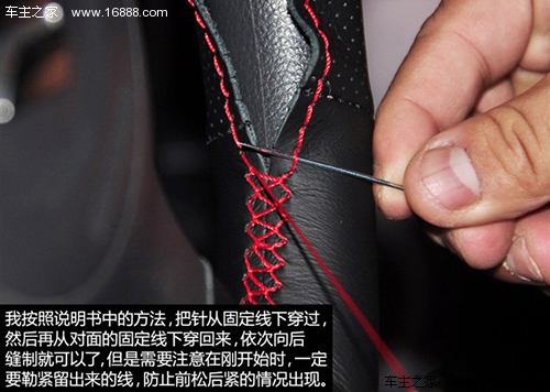 方向盘握着手感不舒服有什么方法,方向盘套难缝怎么办