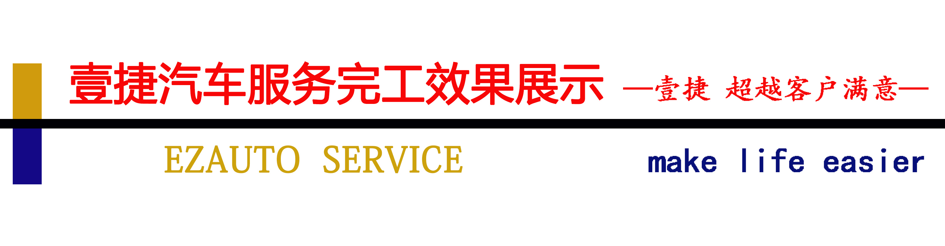 深圳奔驰壹捷X-star镀晶琉晶漆面深度养护