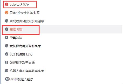 鹿晗飞吻视频,鹿晗飞吻