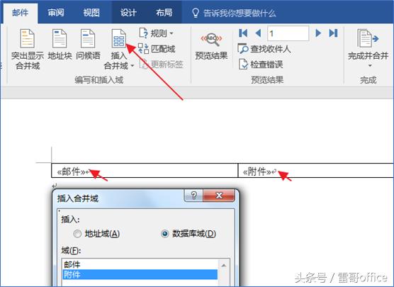 批量处理word邮件合并,word邮件合并高效