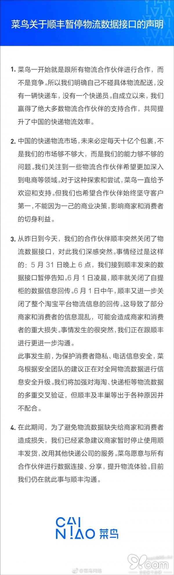 淘宝顺丰快递为什么没有物流跟踪,淘宝显示不了中通快运的物流信息