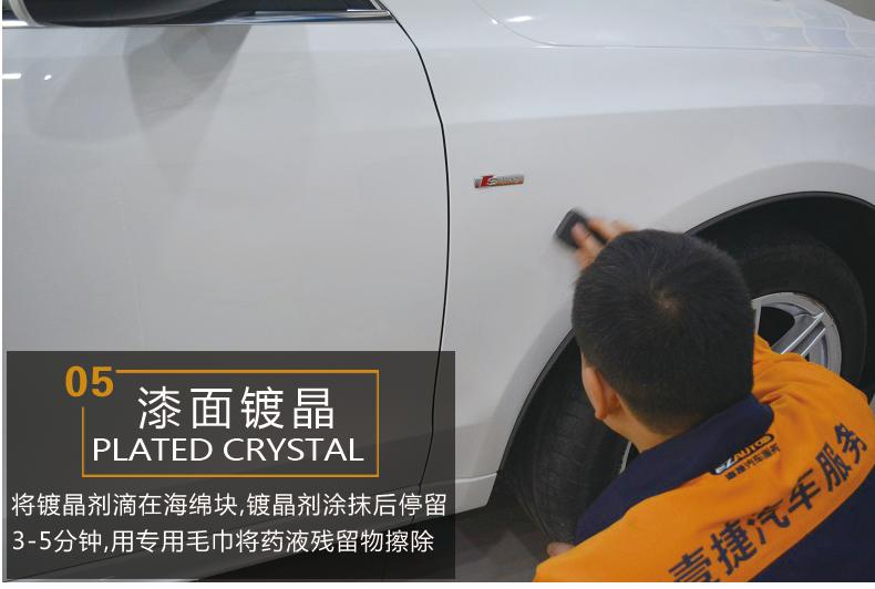 深圳奔驰壹捷X-star镀晶琉晶漆面深度养护