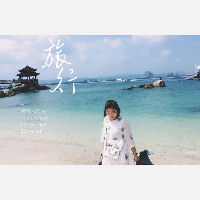 三亚自由行合集,闺蜜游记三亚自由行