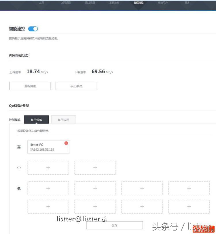 摩托罗拉摩路由C1测评,信号稳如泰山,质感薄如刀锋