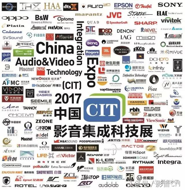 CIT2017前瞻-客厅影院环绕箱、家庭娱乐、信号源及附件