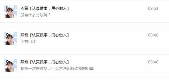 做微商不会说话怎么办,不想做微商怎么委婉的拒绝