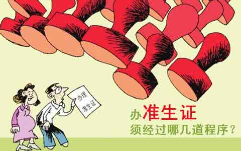 2020生育新政策准生证,2023准生证最新政策