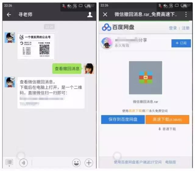 怎样查看微信已撤回消息,如何查看微信已撤回文字