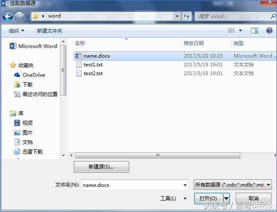 批量处理word邮件合并,word邮件合并高效