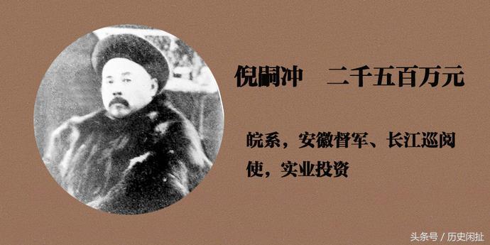 民国第一任真正的总统,最有钱的民国总统