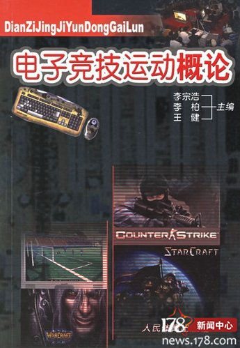 考试手速,电竞专业主要学的都是啥