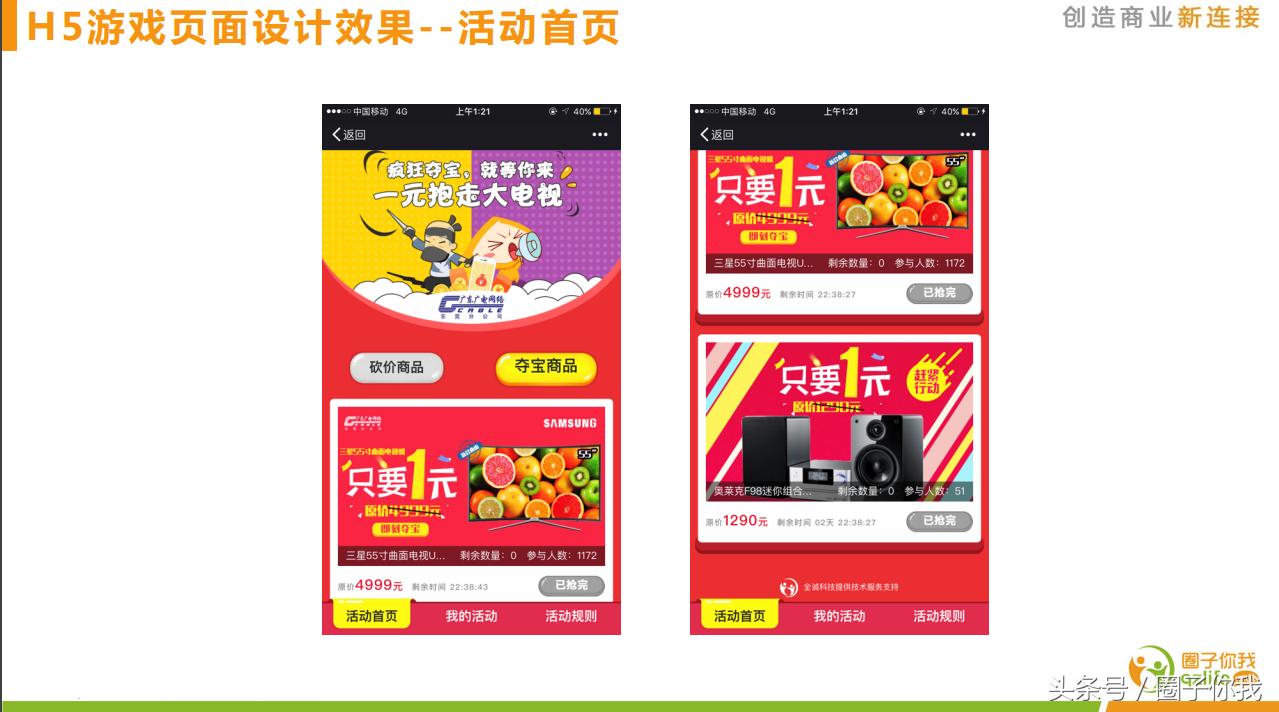 需要做微信商城的微信公众号,没有搭建商城的微信公众号