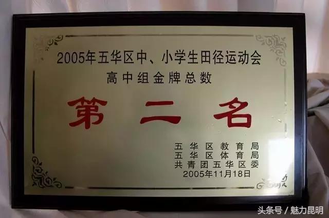 昆十四中老照片,昆十四中