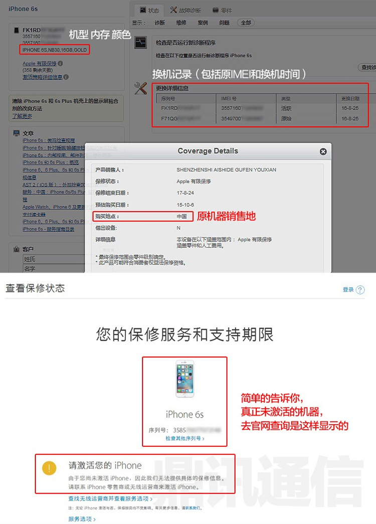 官换机是什么意思怎么鉴定,苹果12如何鉴定官换机