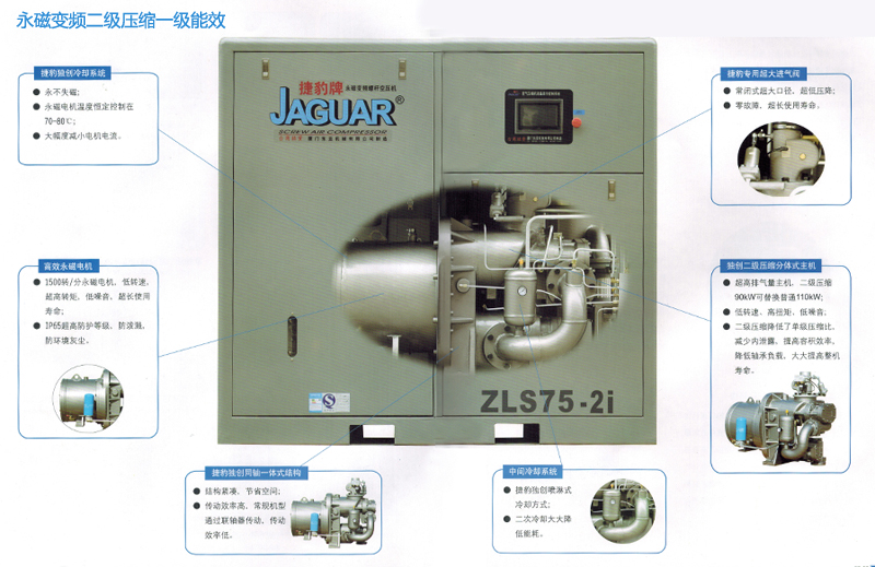 捷豹双级压缩永磁变频空压机,捷豹永磁变频螺杆空压机保养维修