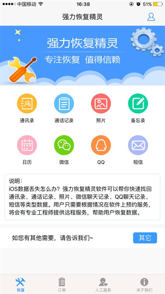 ios短信删除如何恢复,ios系统删除的手机短信怎么恢复