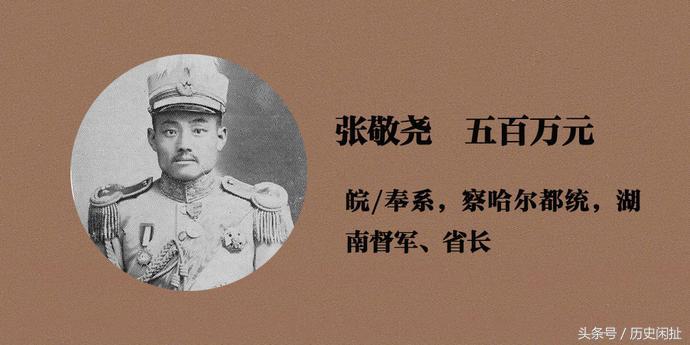 民国第一任真正的总统,最有钱的民国总统