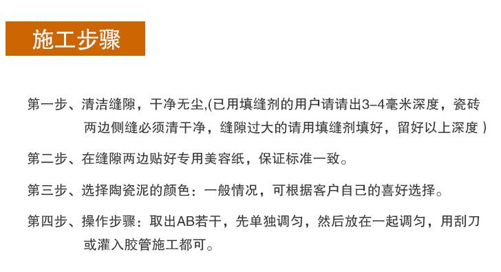 美缝接单最快的方法,瓷砖美缝全国接单