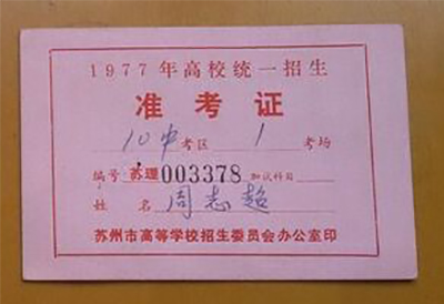 怎么才能找到曾经的高考准考证,你的高考准考证还有吗