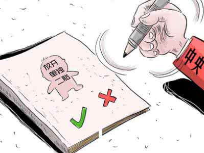 准生证二胎的生育情况怎么填写,生育二胎需要办理准生证吗