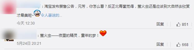 淘宝禁售产品新政策,淘宝商家禁售公告