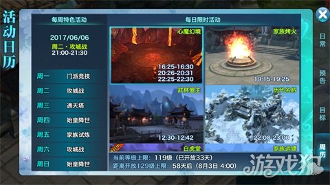 剑侠手游桃花攻略视频教程,剑侠情缘手游桃花加点