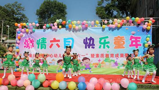 陕西省六一国际儿童节嘉年华晚会,西安市六一儿童节活动