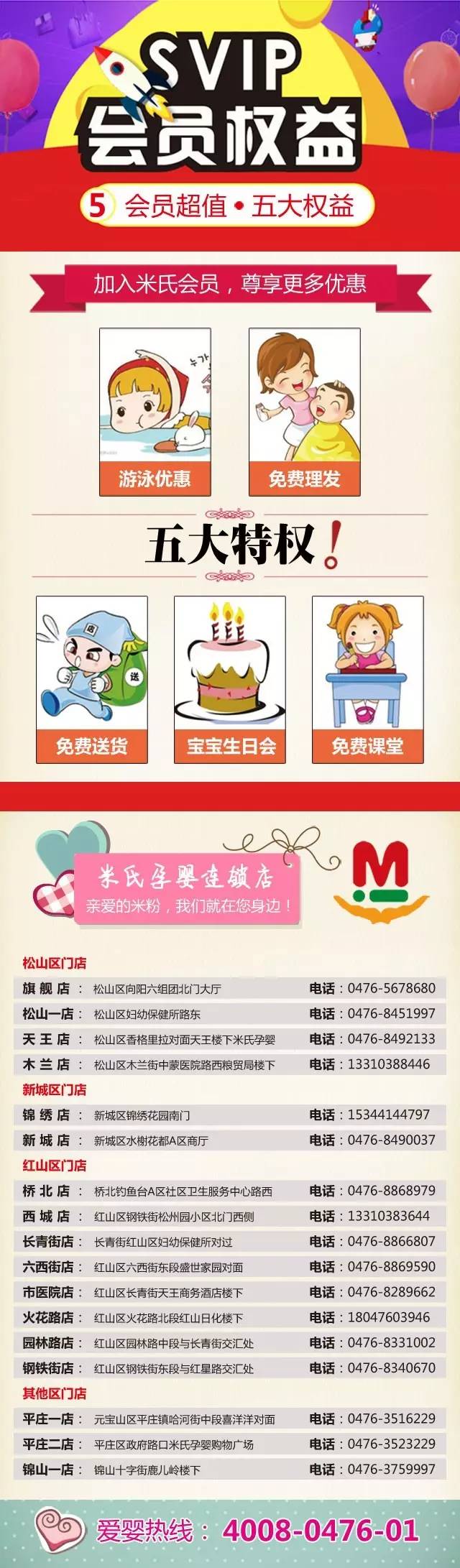 粽情端午清凉一夏幼儿园活动,粽情端午惠享全城