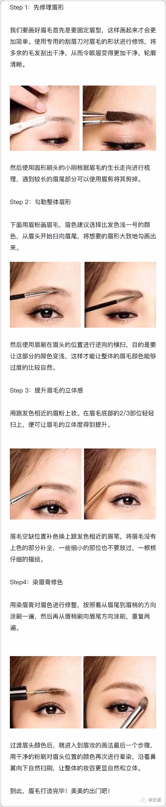 赵丽颖楚乔传的眉型图片,楚乔传之赵丽颖的发型