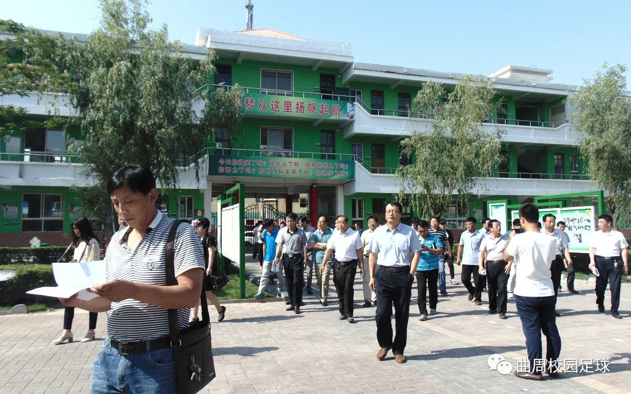 推进会暨培训会,全市校园足球工作现场会