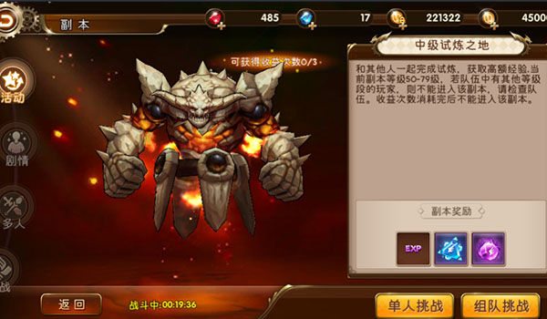 疾风战纪第十章怎么过,疾风战场战役攻略