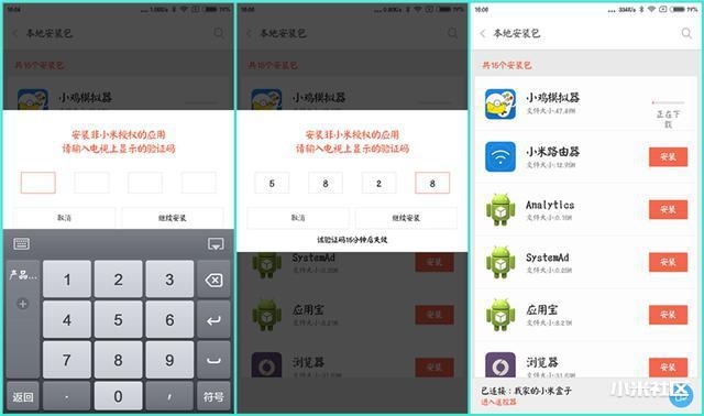 小米盒子装机必备软件，拥有这些就够了！