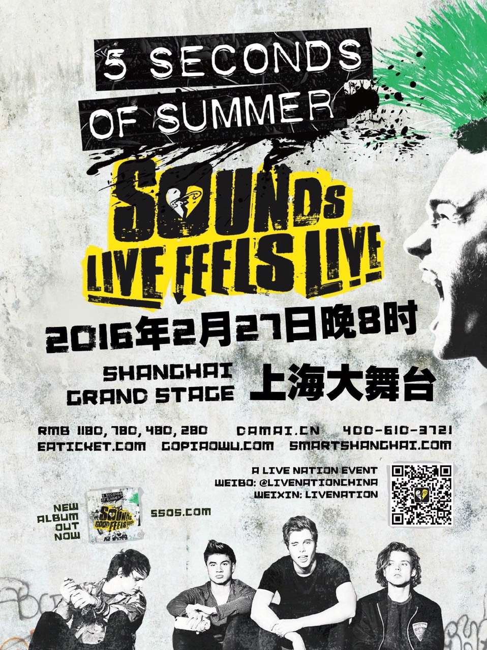 16年bigbang上海演唱会,2016年bigbang上海演唱会