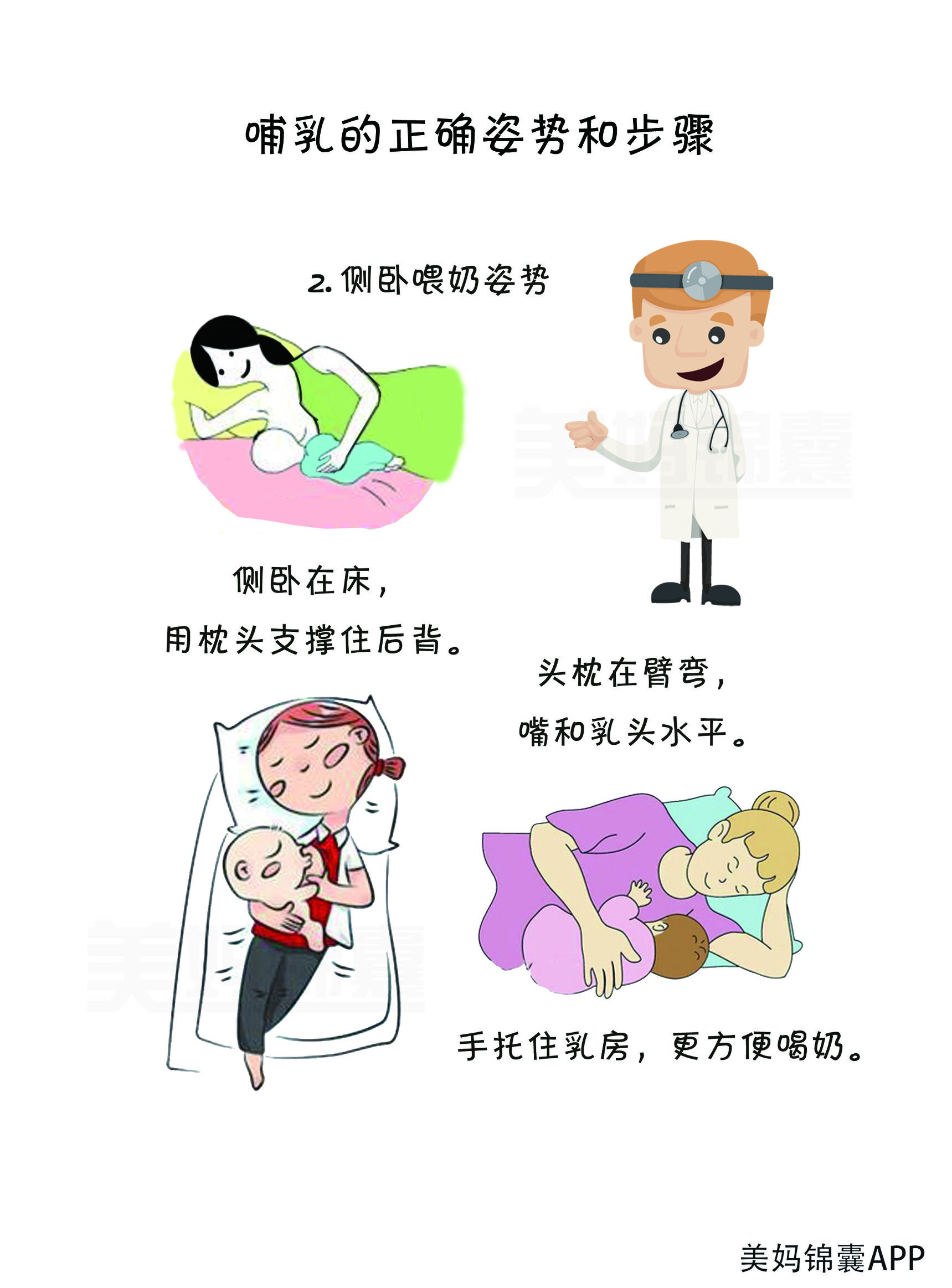 新生妈妈们哺乳的小技巧,新妈妈必备育儿技能