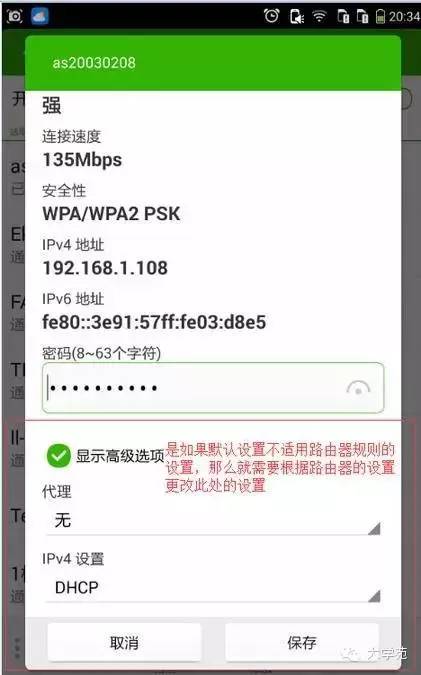 手机怎么修改wifi密码最简单方法,手机连上wifi了怎么看wifi密码