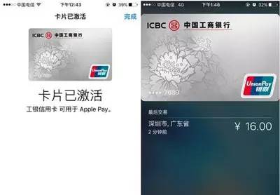 applepay怎么免密码支付,applepay怎么用云闪付