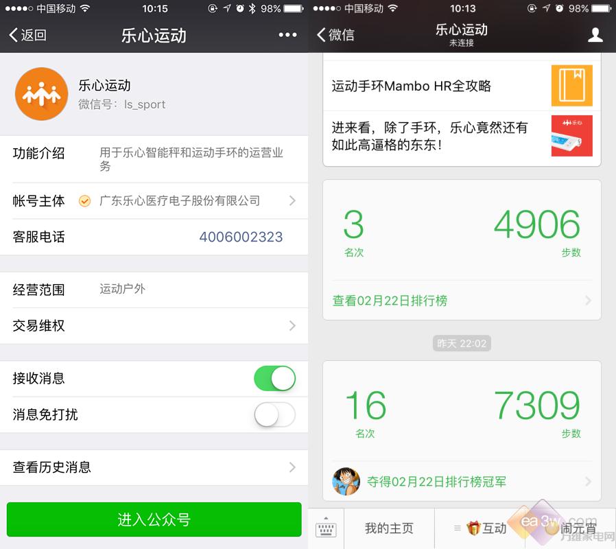 乐心手环mambohr2质量怎么样,乐心手环5s心率准确度