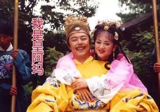 张铁林不当言论,张铁林皇阿玛