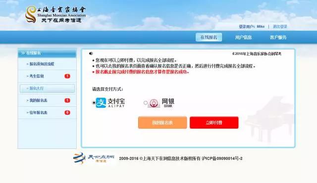 上海钢琴考级怎么报名,中国音乐家协会钢琴考级报名方式