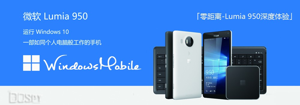 零距离测评视频,lumia950是最后旗舰吗